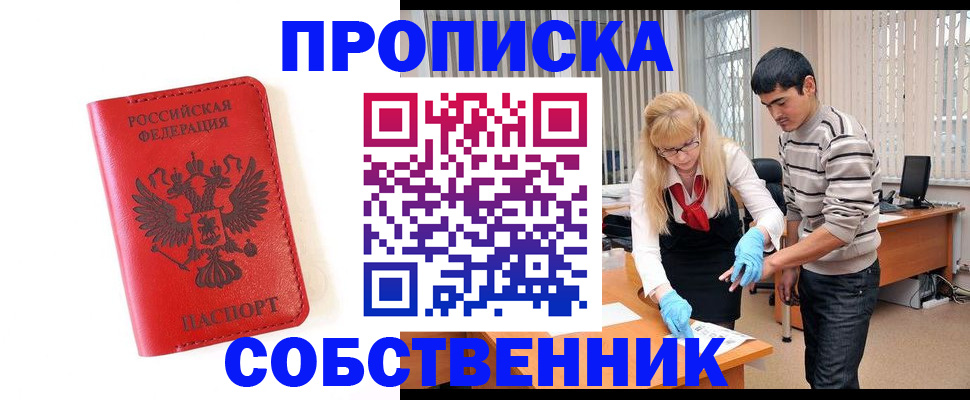 временная регистрация гарантия в Альметьевске