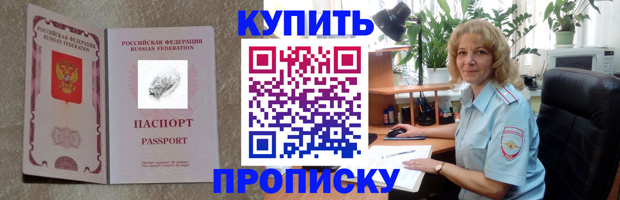 временная регистрация недорого в Альметьевске