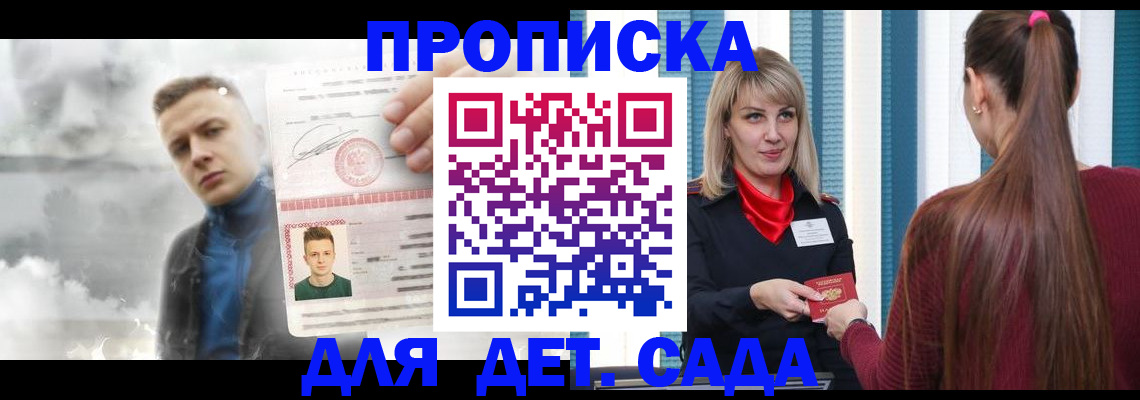 прописка штамп в Альметьевске