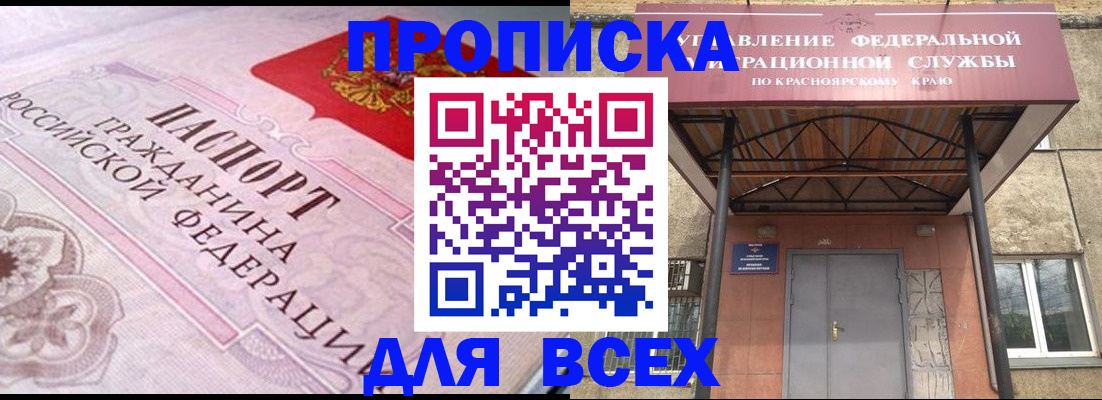 прописка гарантия в Альметьевске